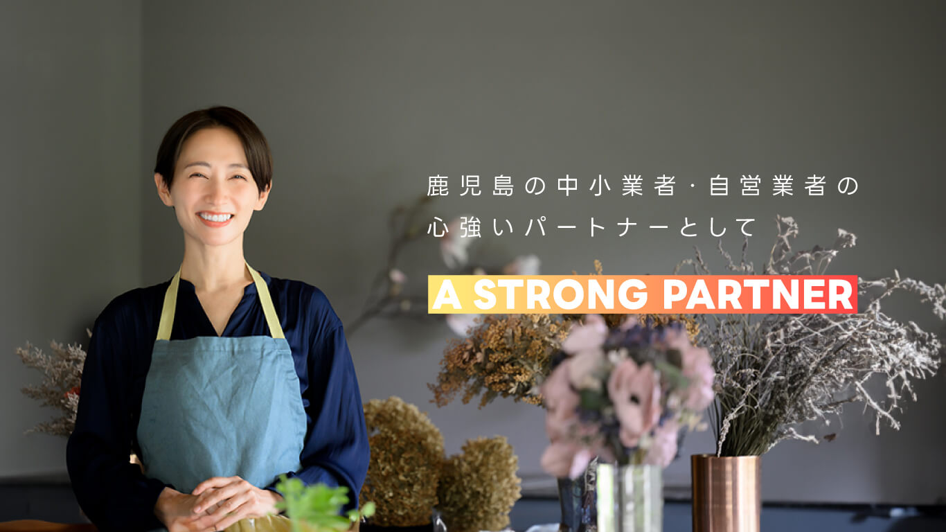 鹿児島県商工団体連合会